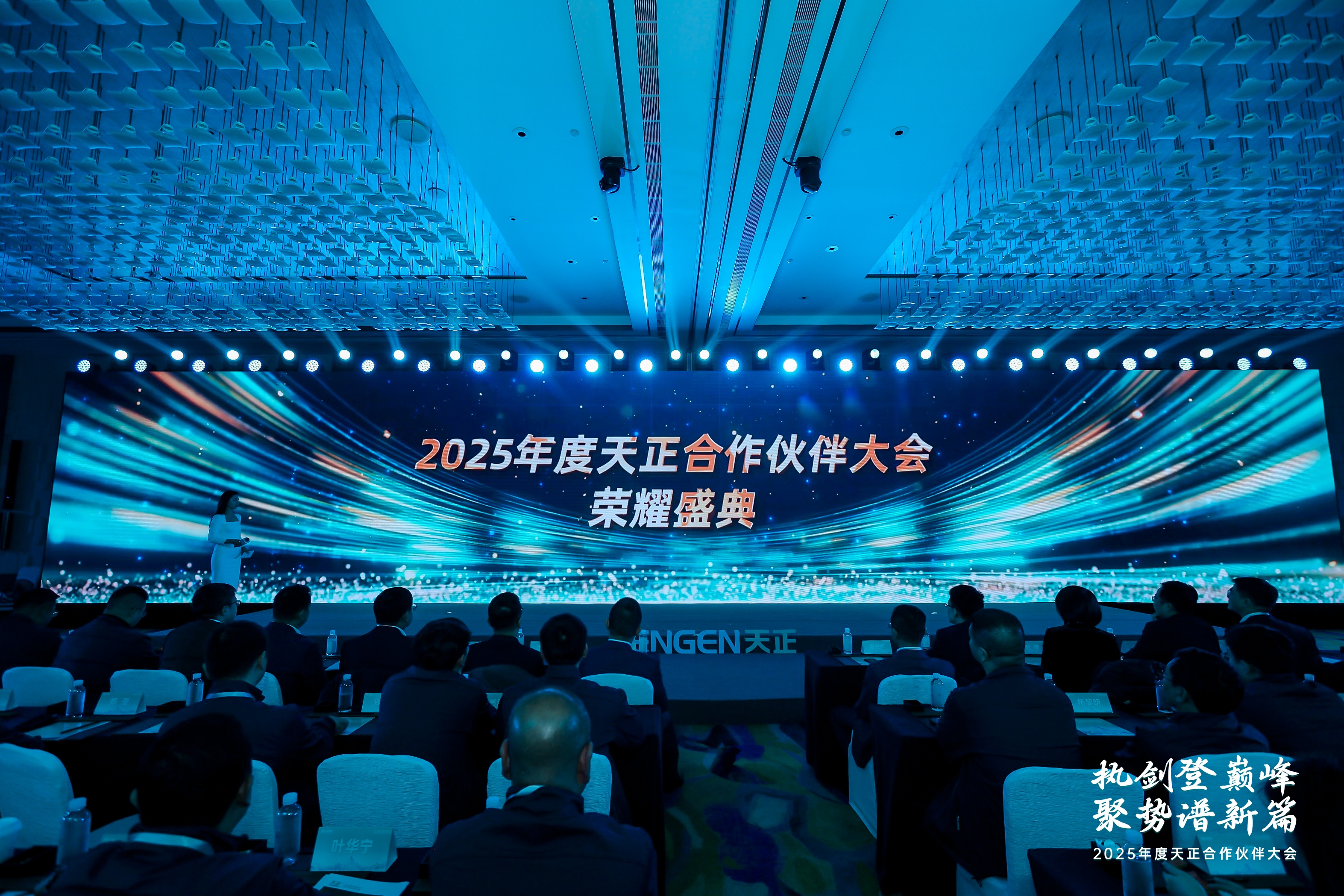 执剑登巅峰 · 聚势谱新篇丨2025年度AG恒峰合作伙伴大会圆满召开！