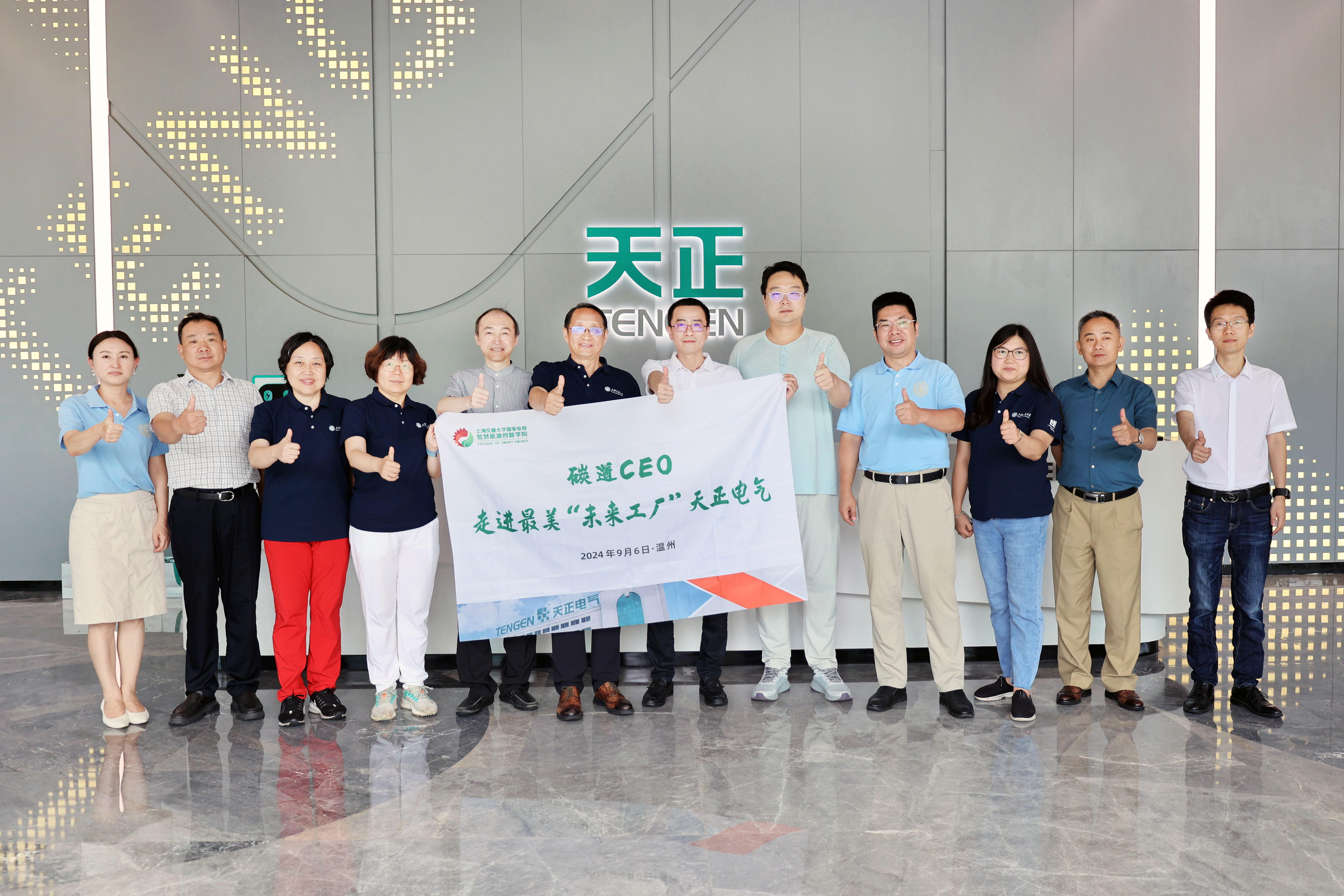 上海交大 “碳道CEO”，走进AG恒峰“最美工厂”