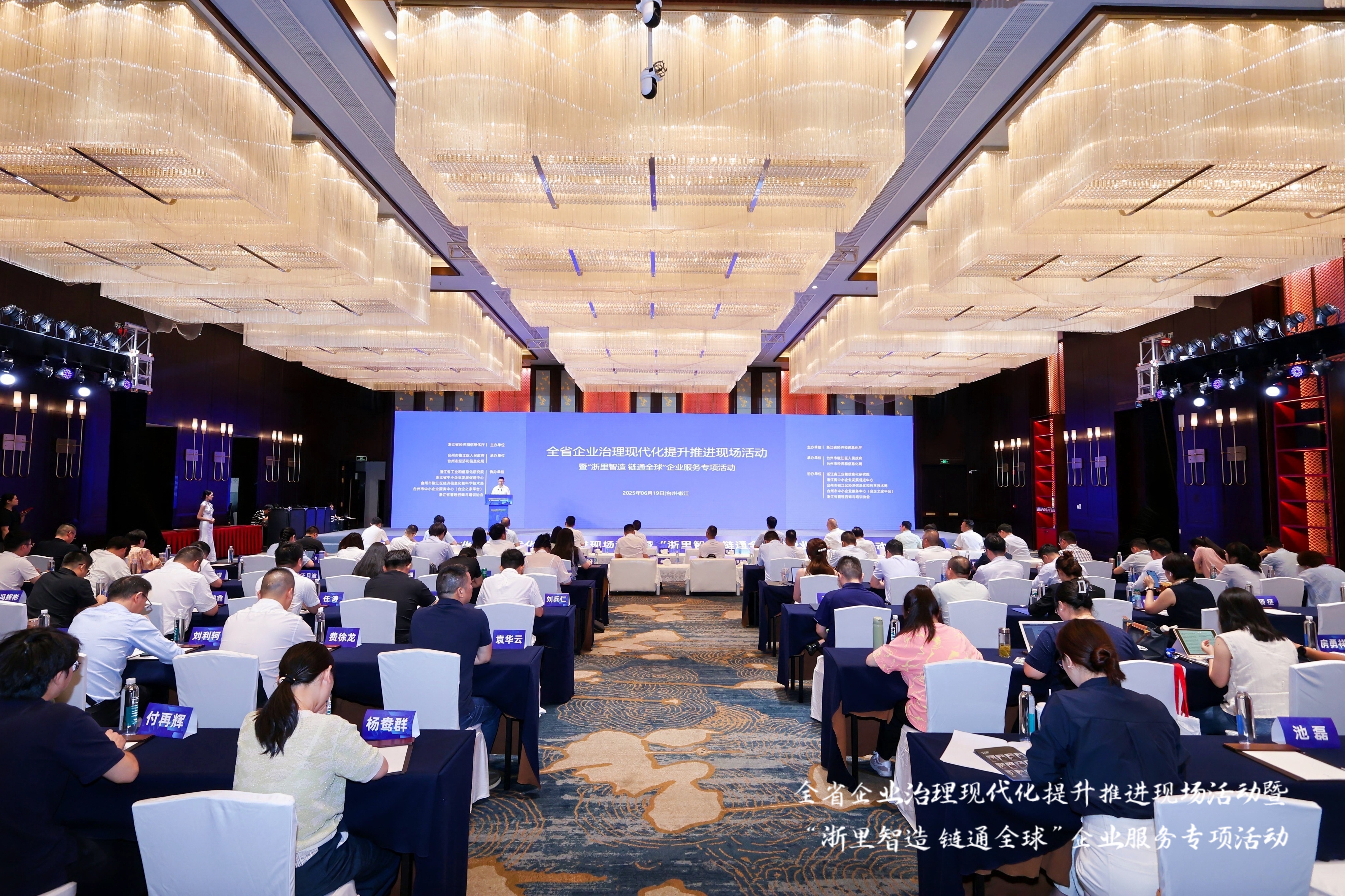 全省标杆！AG恒峰上榜浙江管理现代化企业